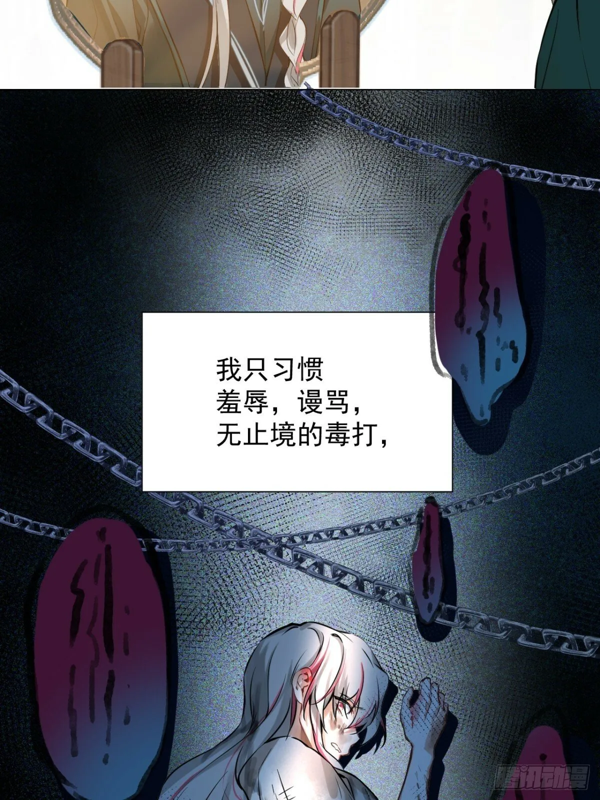 07 恶徒孽缘 第48页
