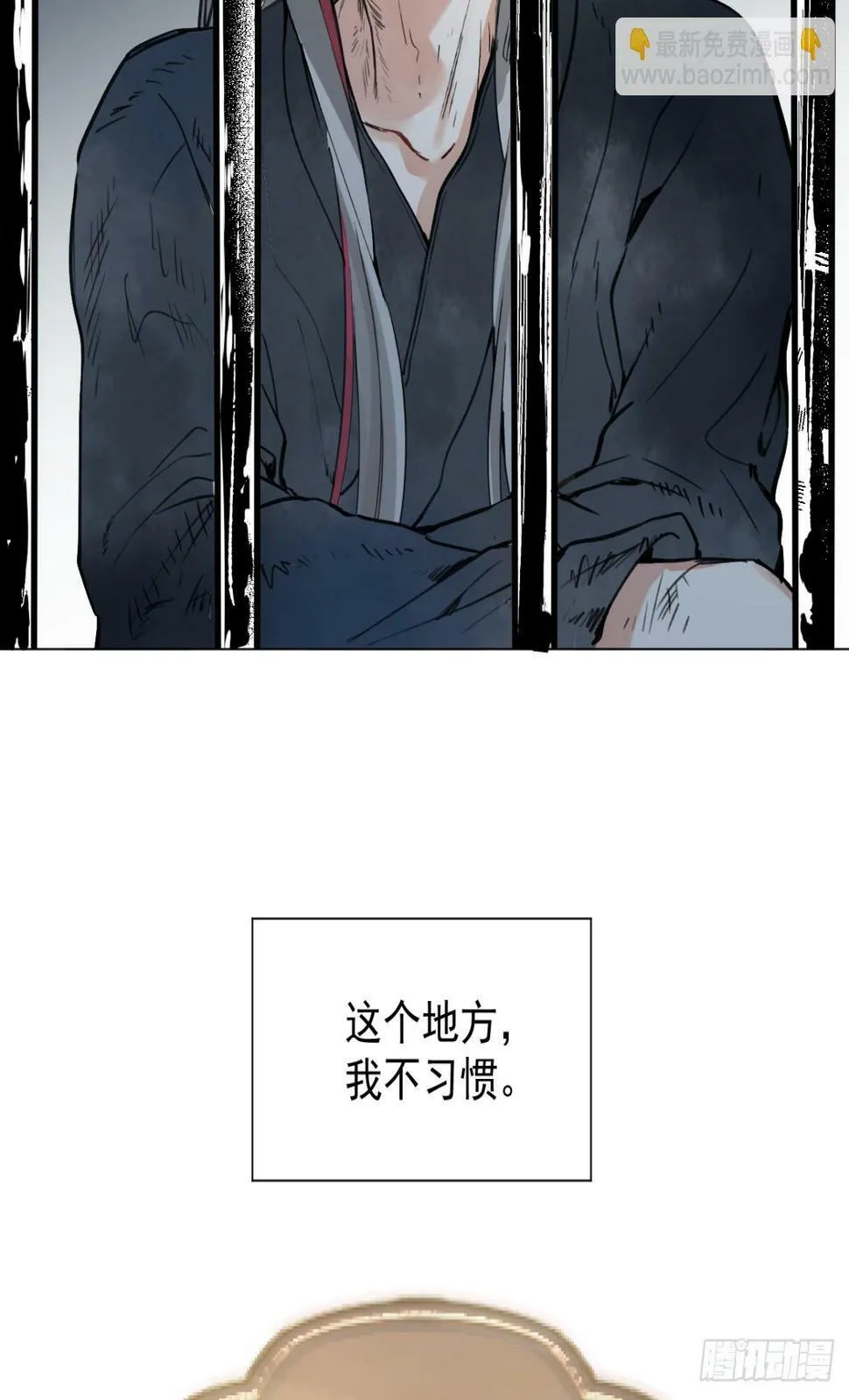07 恶徒孽缘 第52页