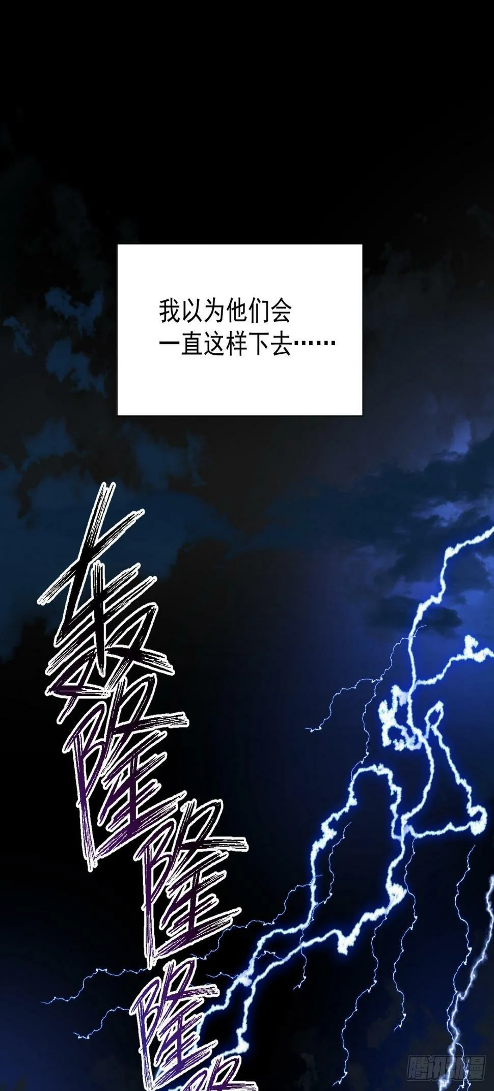 07 恶徒孽缘 第56页