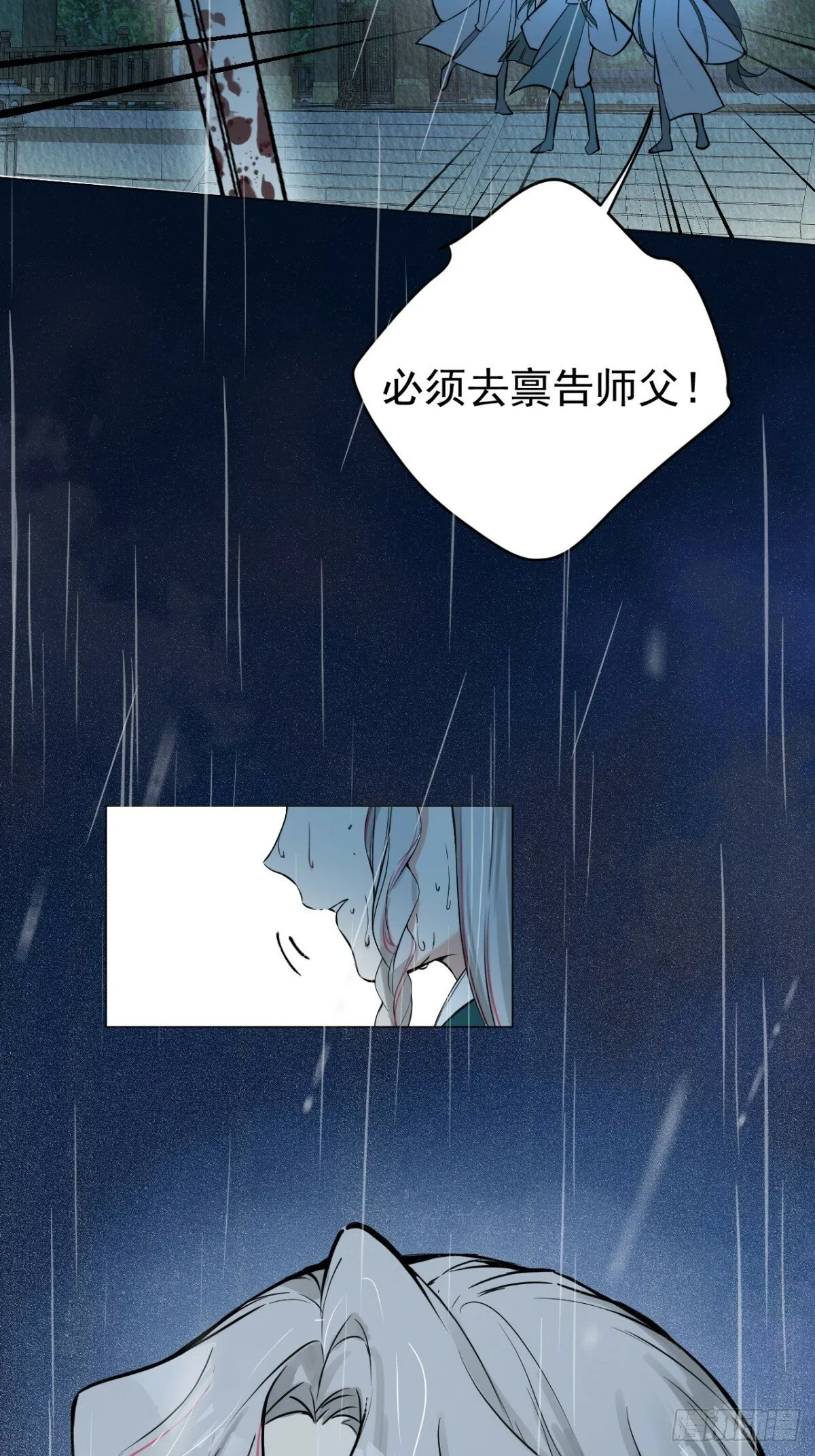 07 恶徒孽缘 第64页