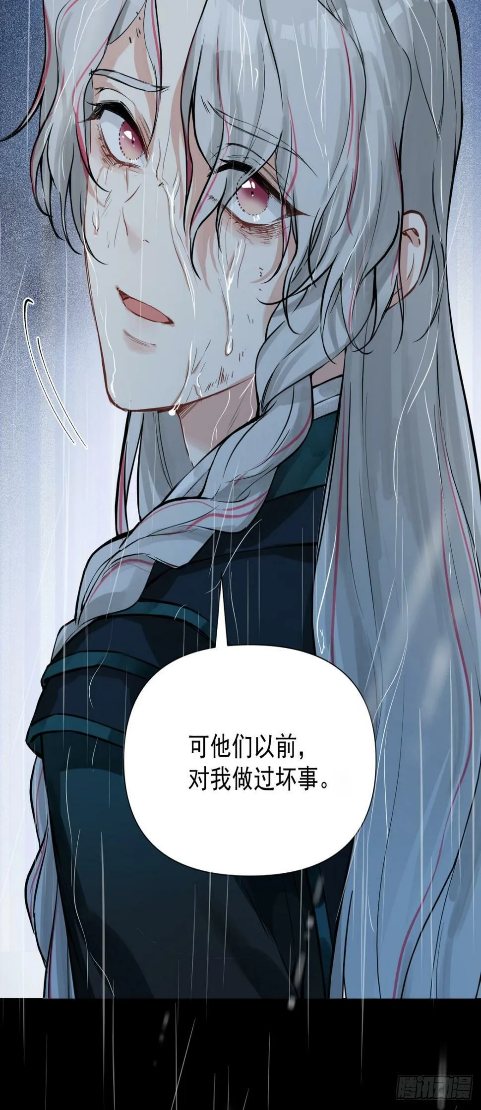 07 恶徒孽缘 第65页