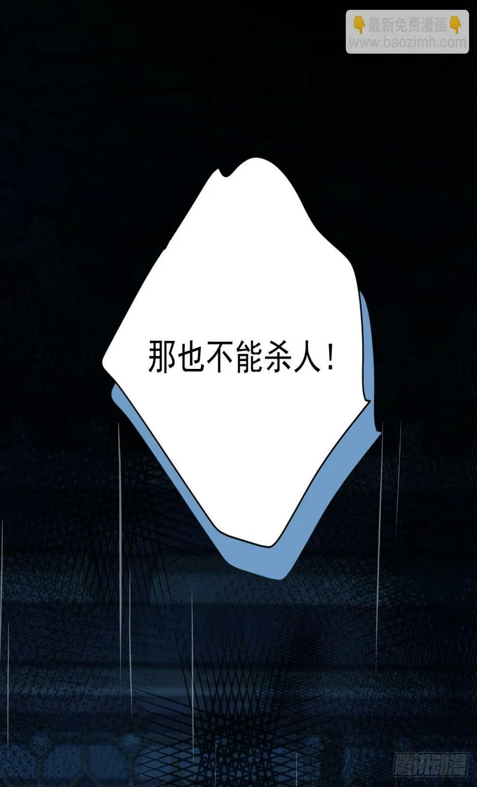 07 恶徒孽缘 第66页