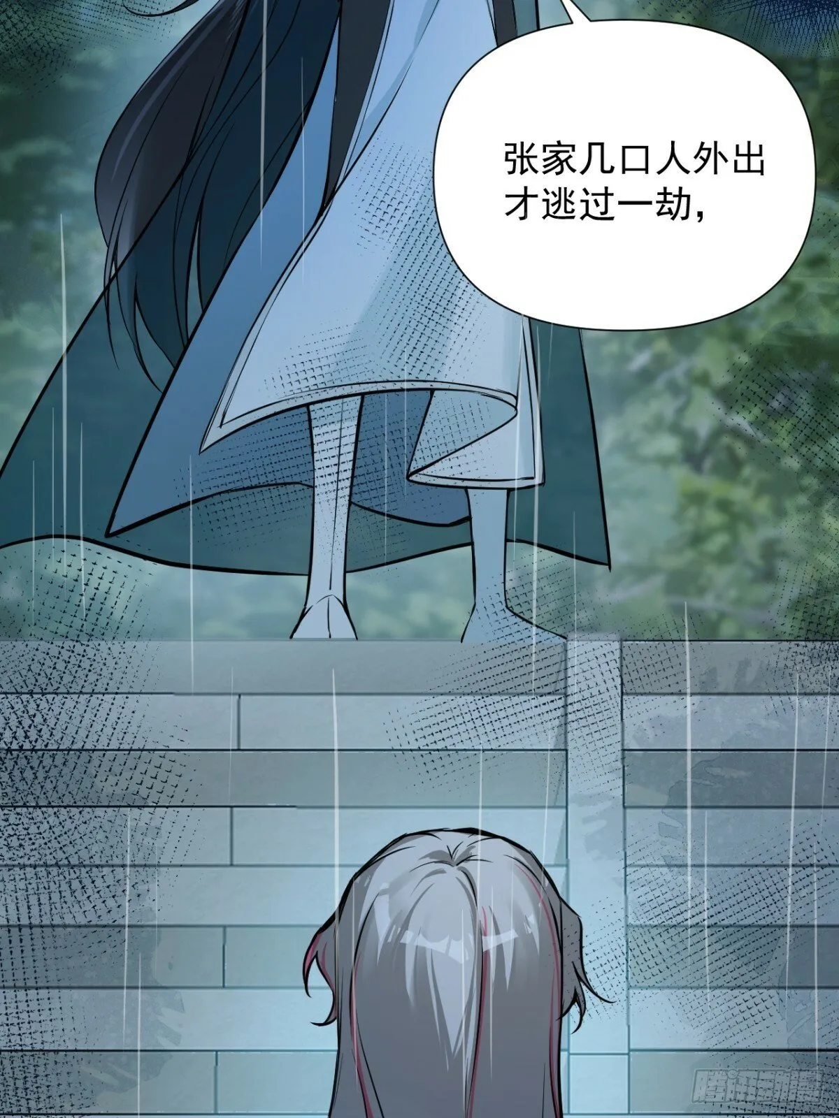 07 恶徒孽缘 第68页