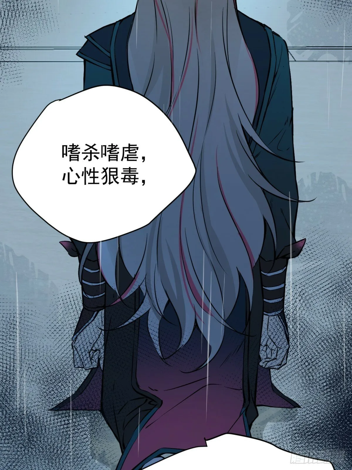 07 恶徒孽缘 第69页