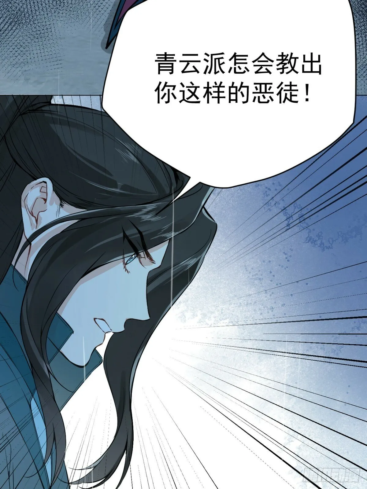 07 恶徒孽缘 第70页