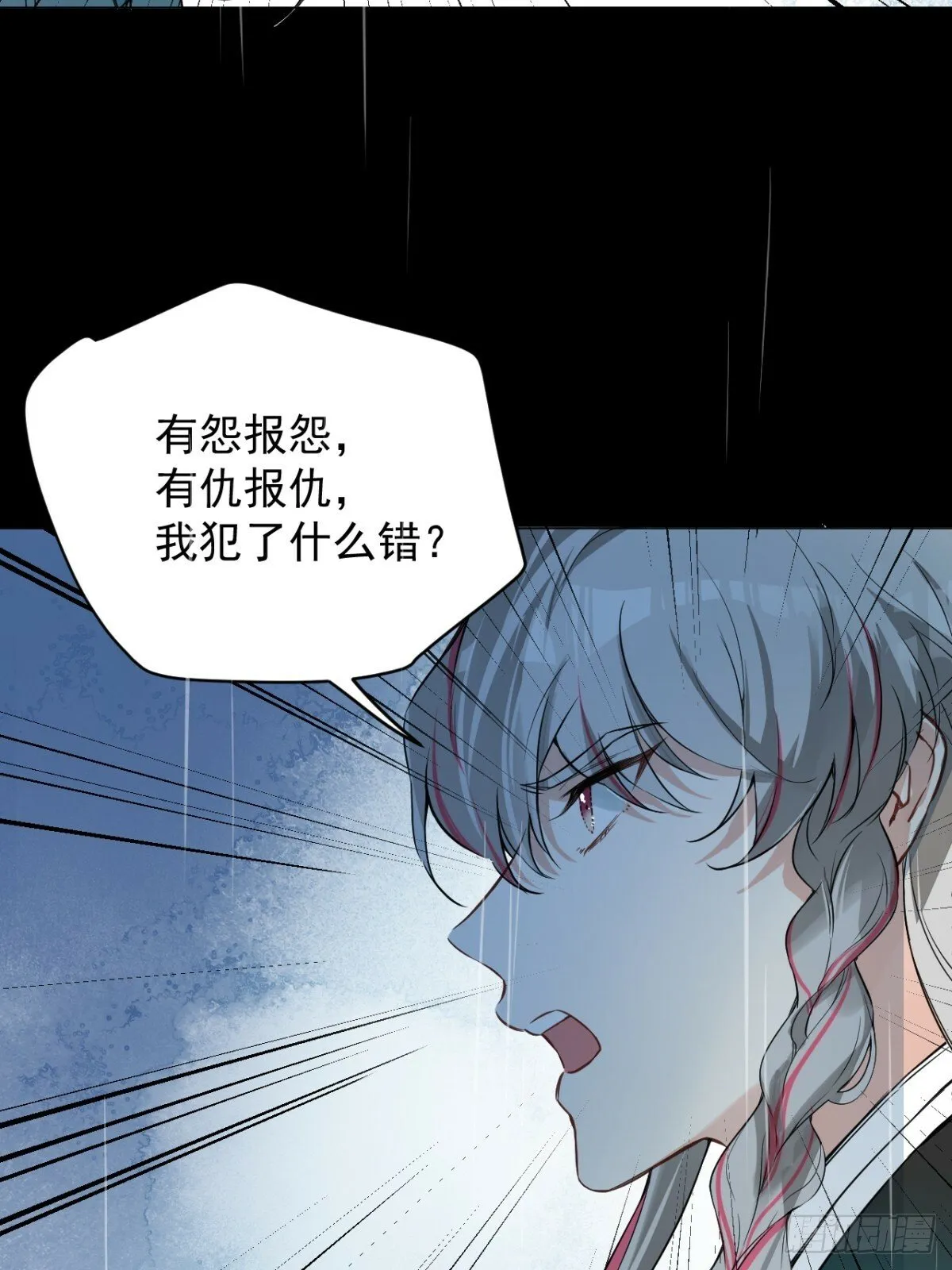 07 恶徒孽缘 第71页