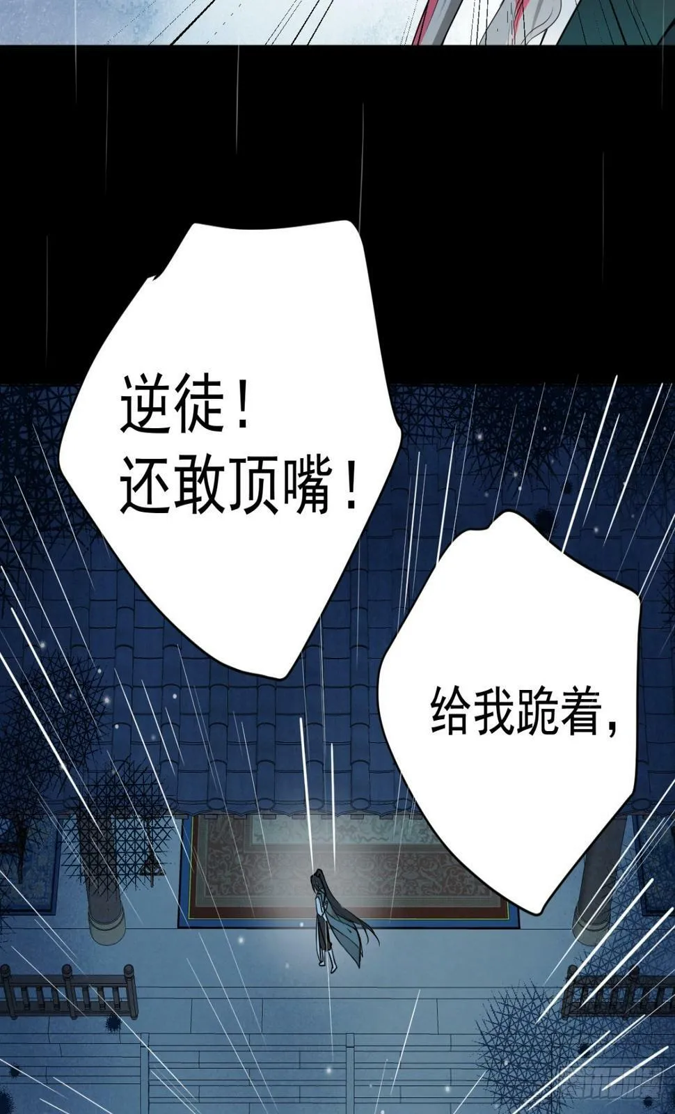 07 恶徒孽缘 第72页