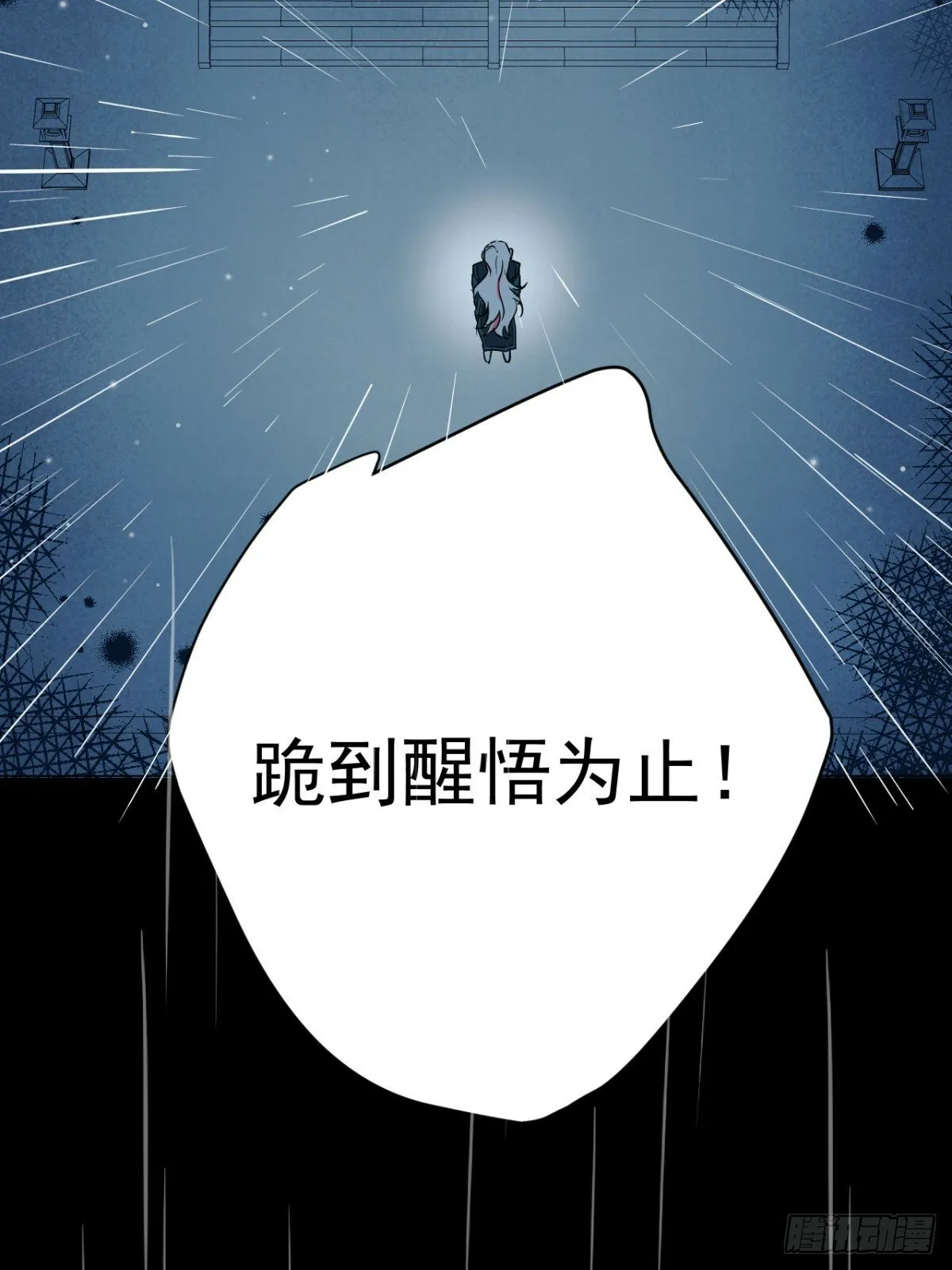 07 恶徒孽缘 第73页