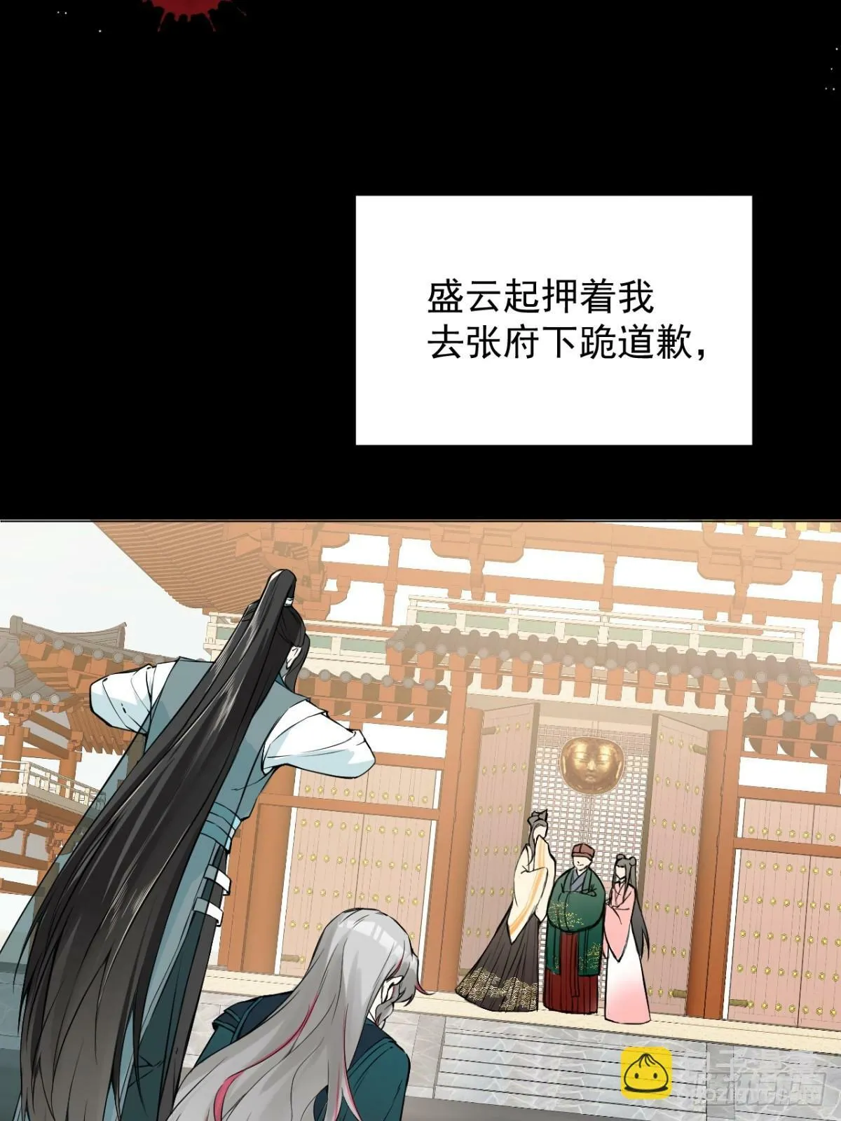 07 恶徒孽缘 第78页