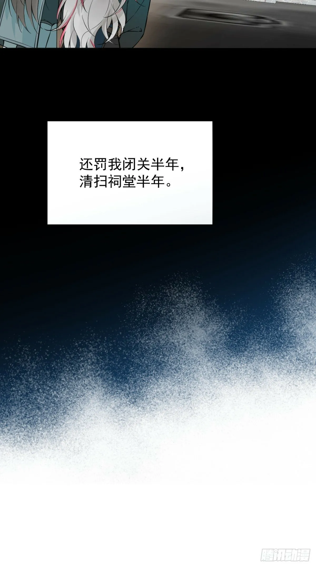 07 恶徒孽缘 第79页