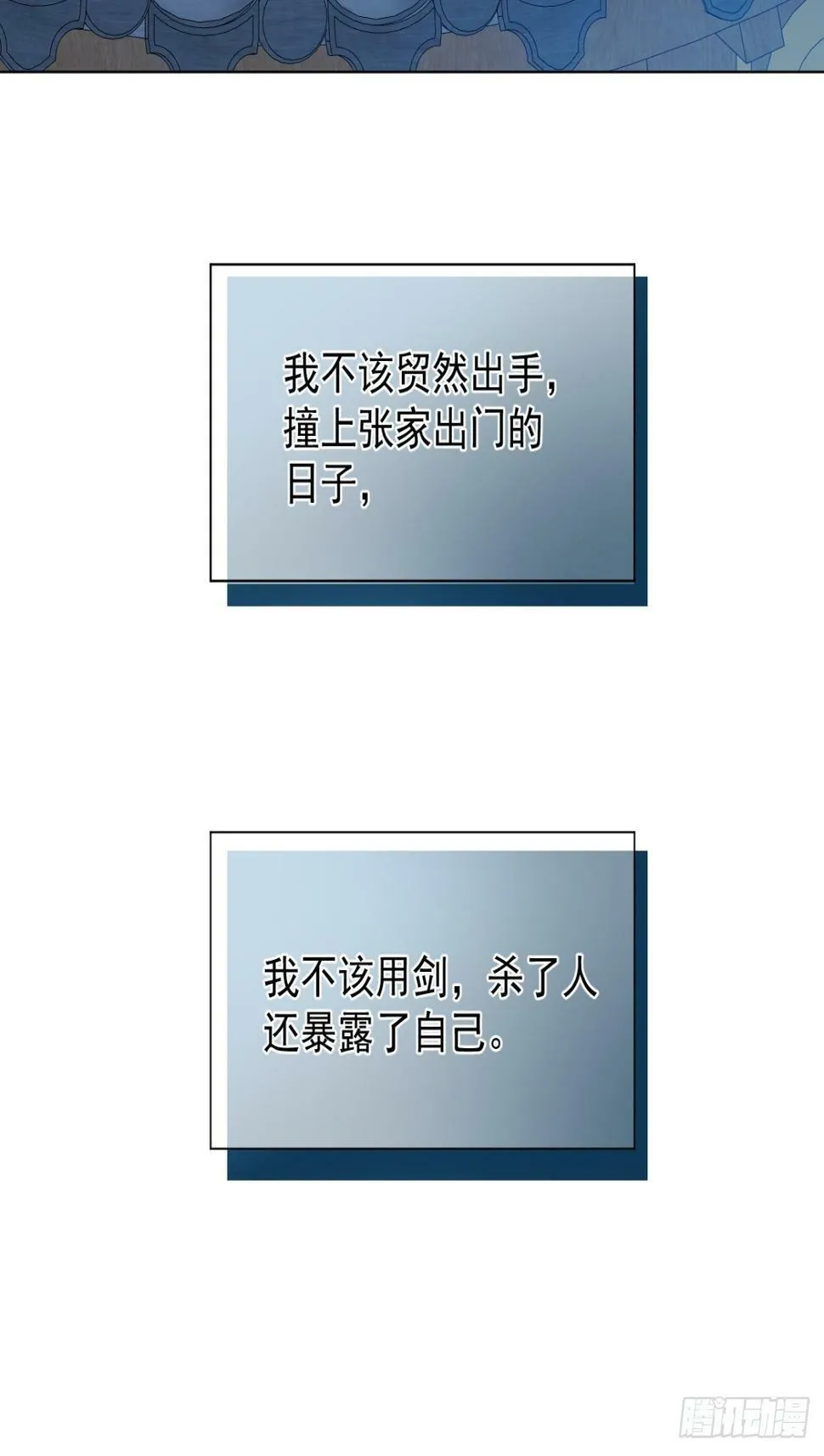 07 恶徒孽缘 第82页