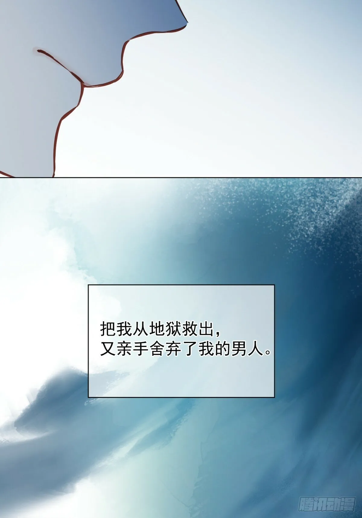 07 恶徒孽缘 第84页