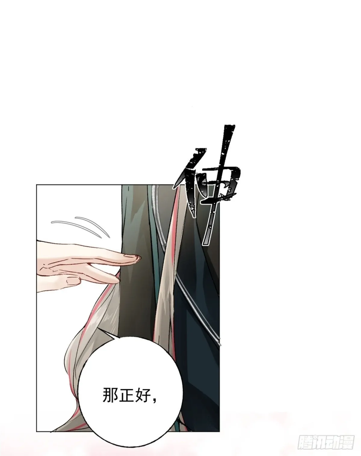 05 我在下面？ 第1页
