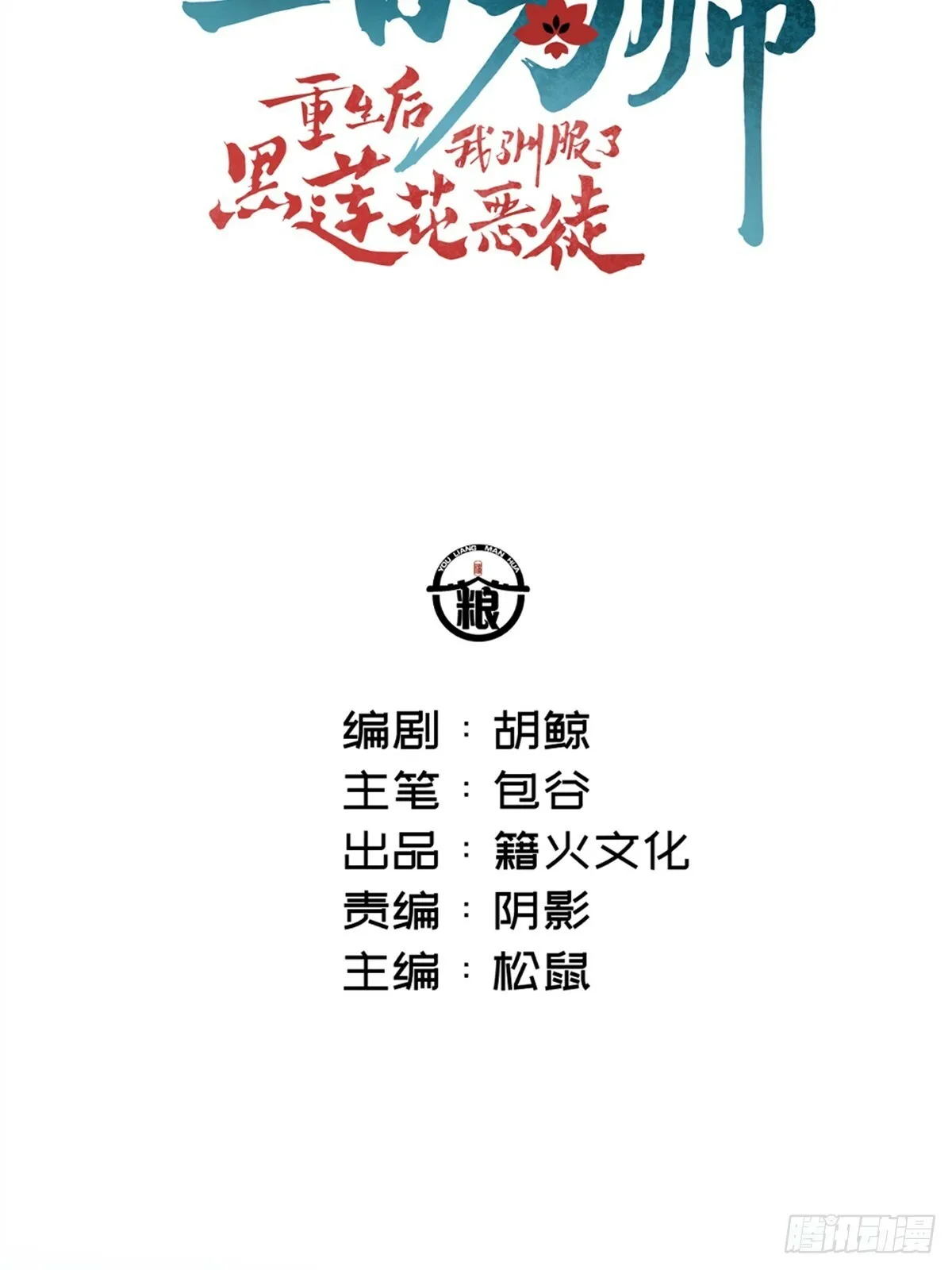 05 我在下面？ 第5页