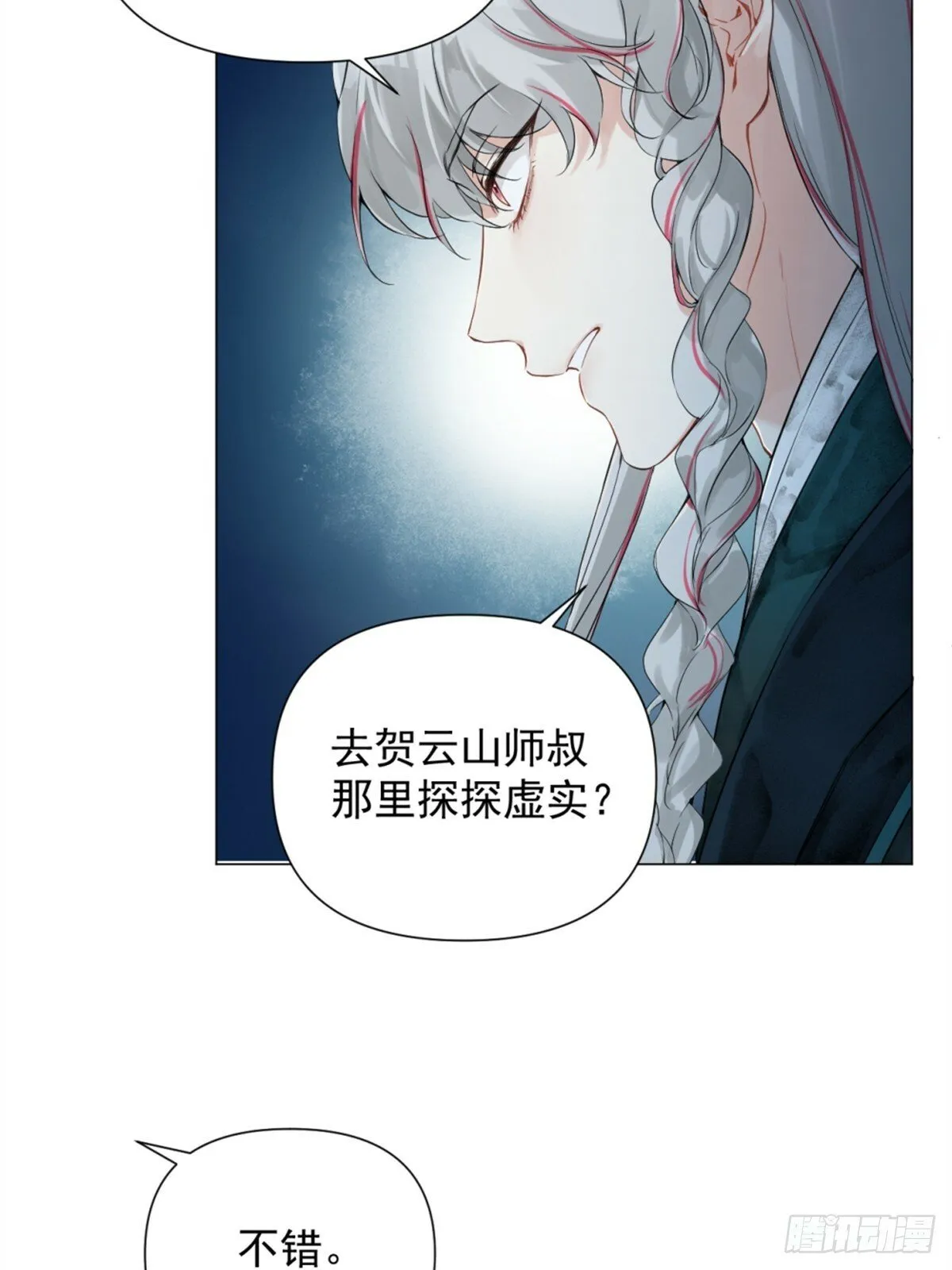 05 我在下面？ 第9页