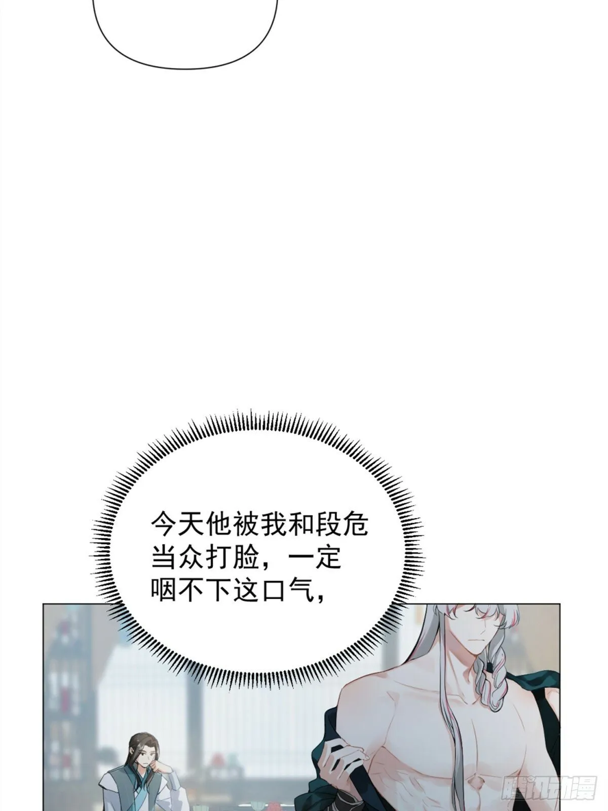 05 我在下面？ 第10页