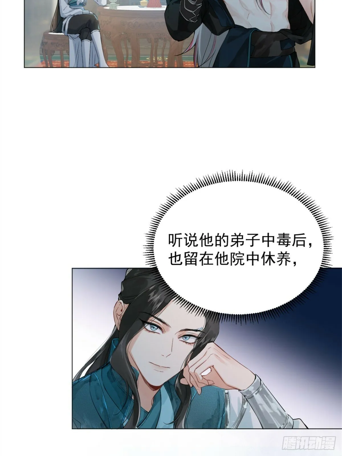 05 我在下面？ 第11页