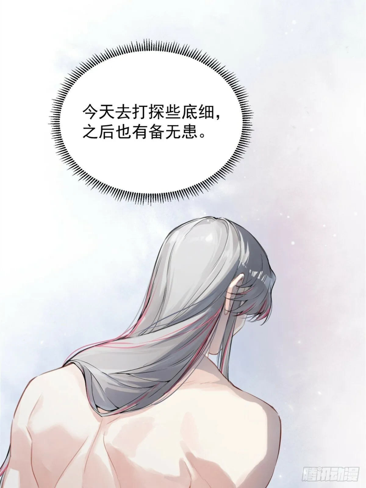 05 我在下面？ 第12页