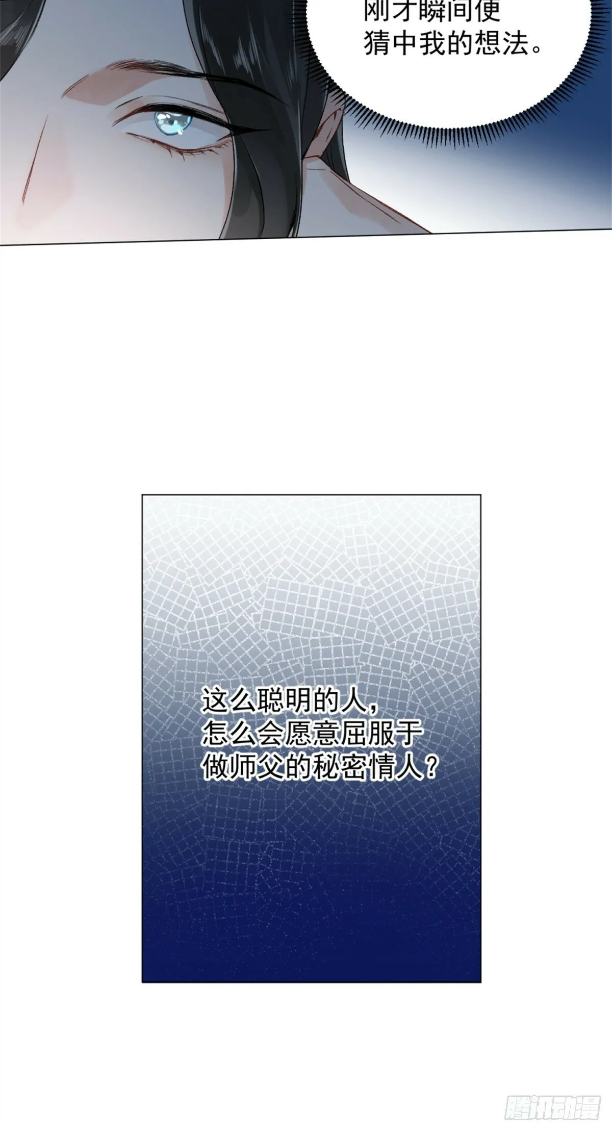 05 我在下面？ 第14页