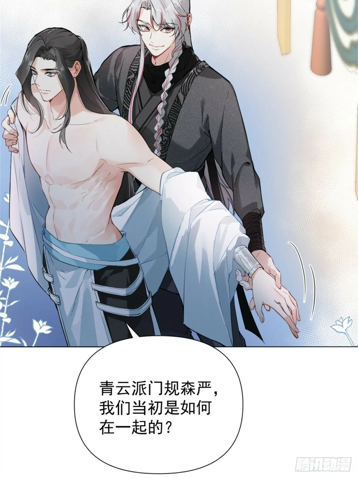 05 我在下面？ 第19页