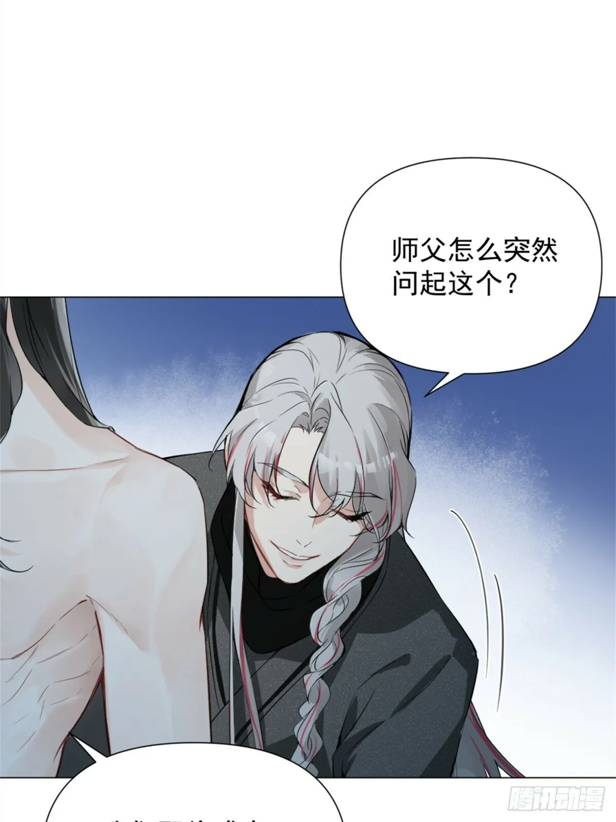05 我在下面？ 第20页
