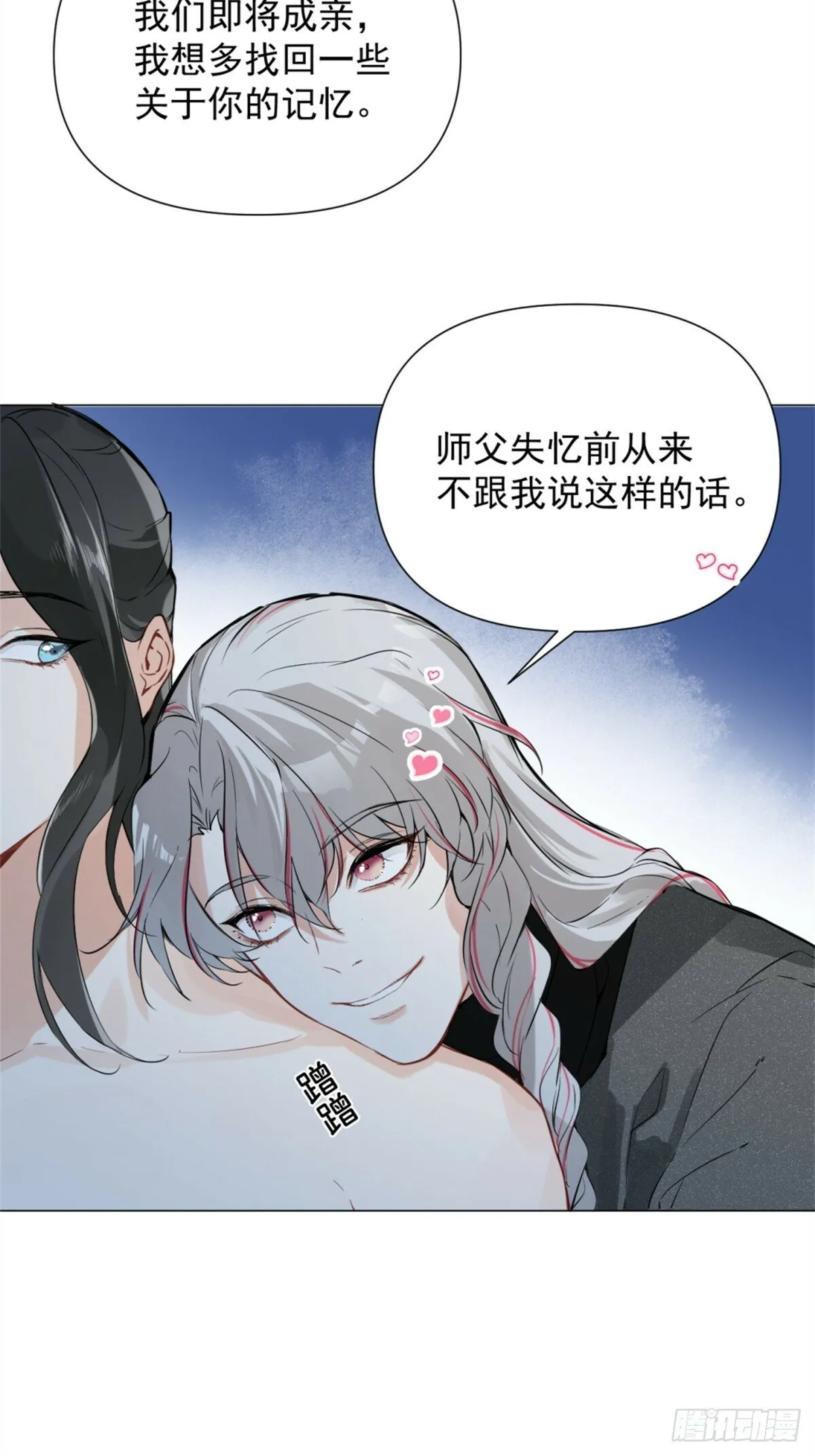 05 我在下面？ 第21页