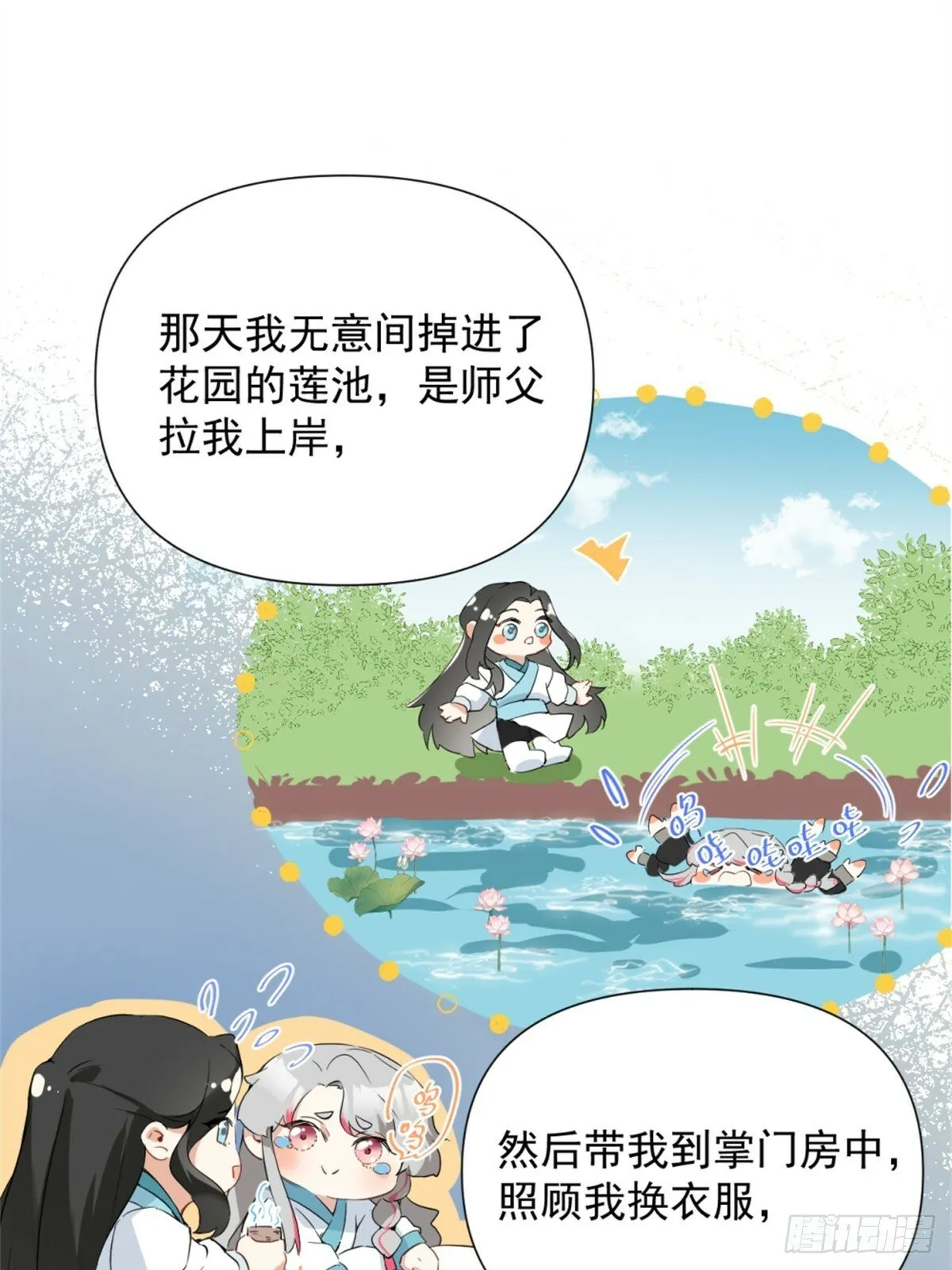 05 我在下面？ 第22页