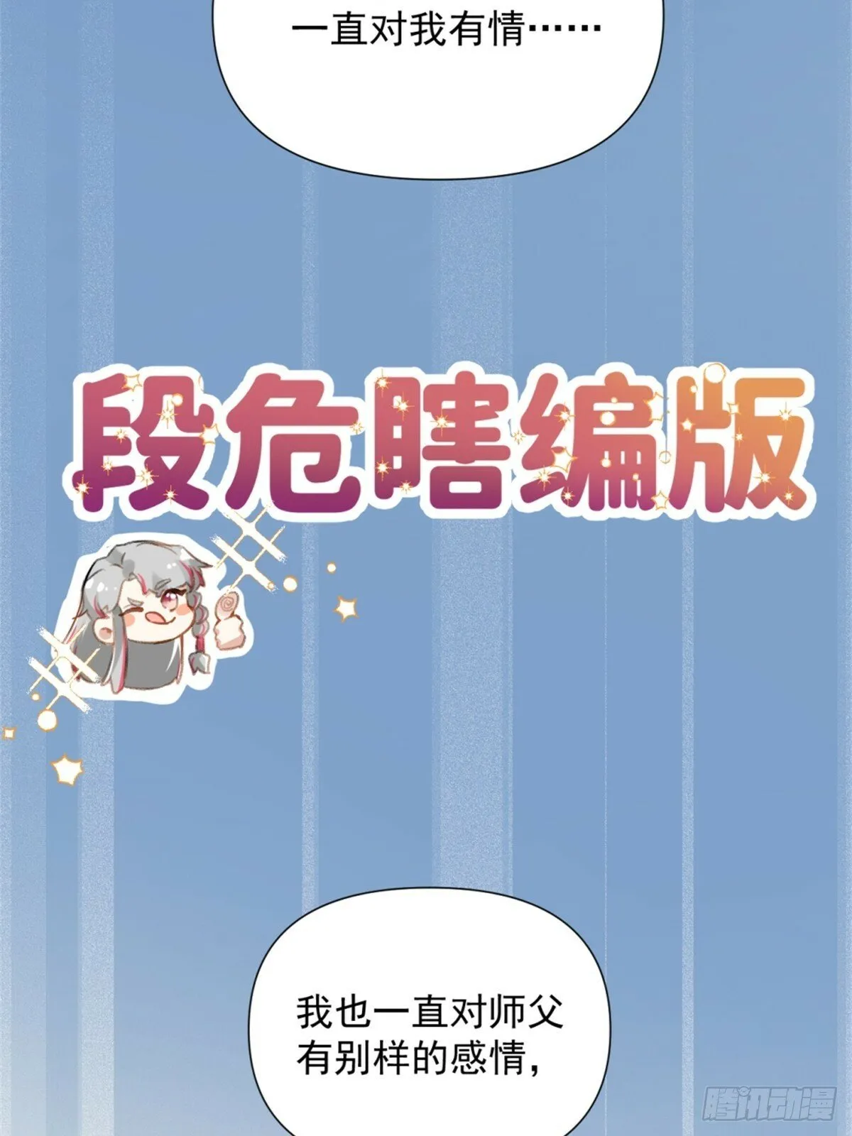05 我在下面？ 第24页