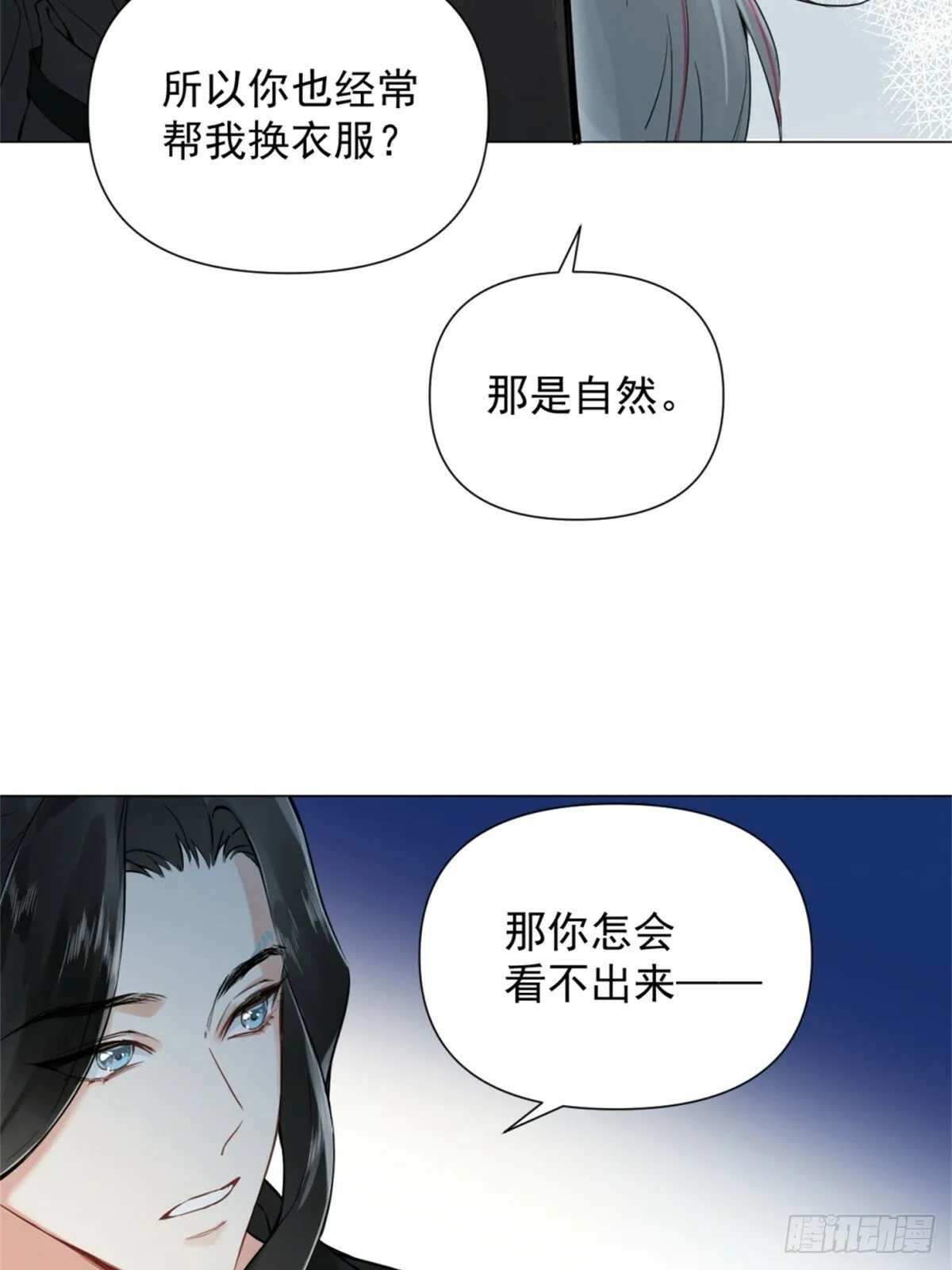 05 我在下面？ 第26页