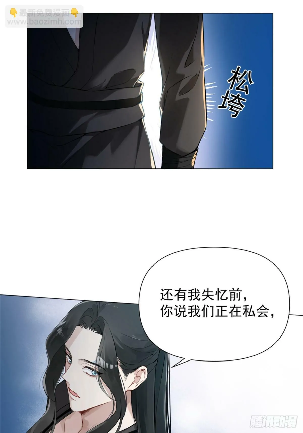 05 我在下面？ 第29页