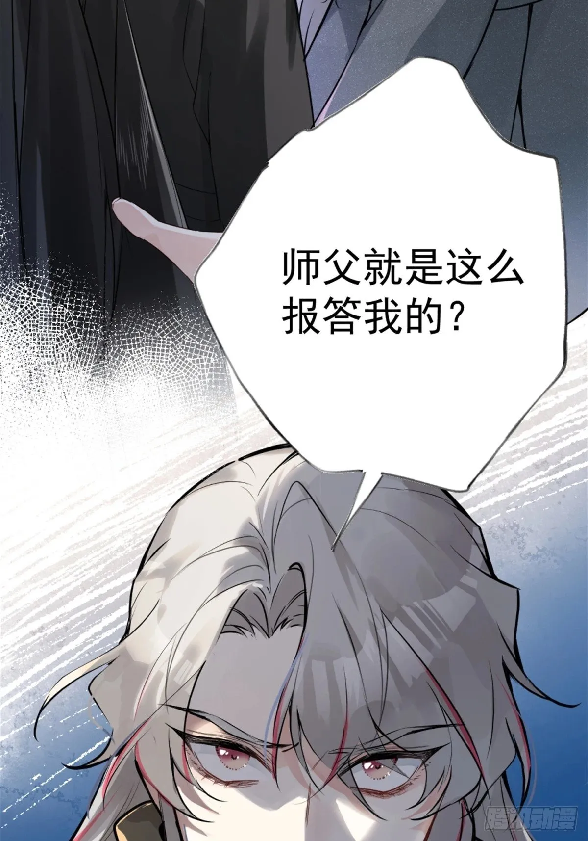 05 我在下面？ 第38页