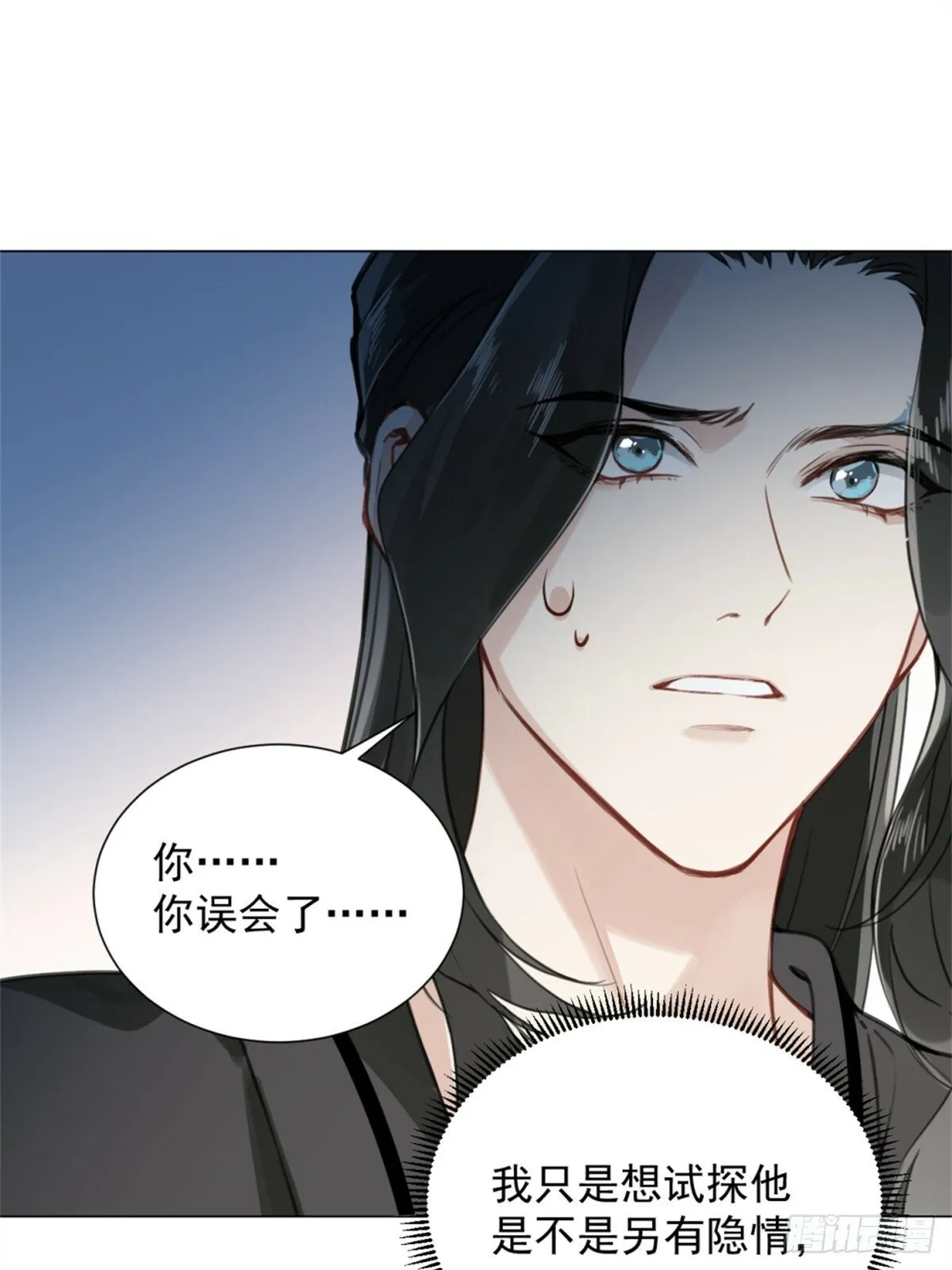05 我在下面？ 第40页