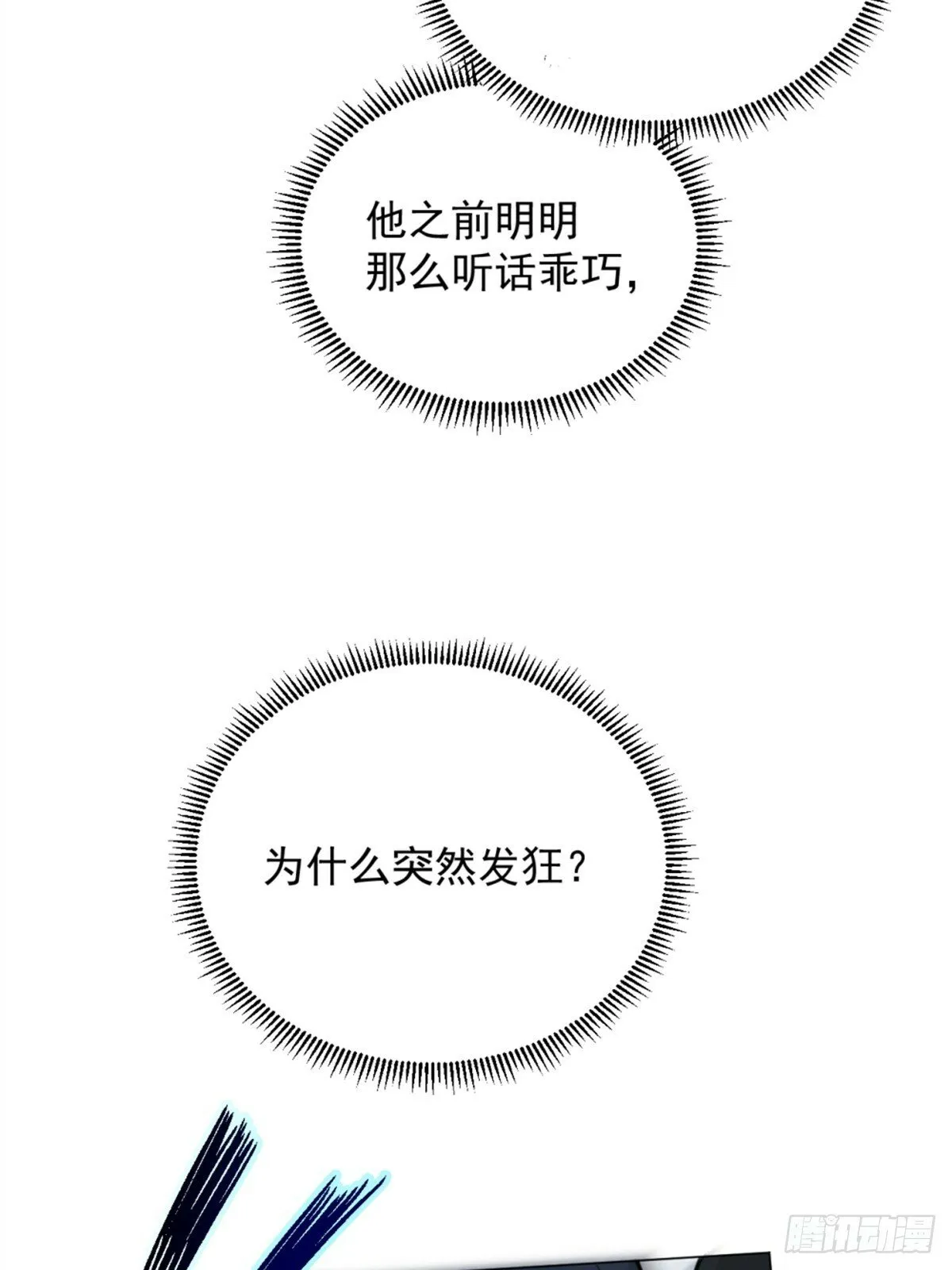 05 我在下面？ 第41页