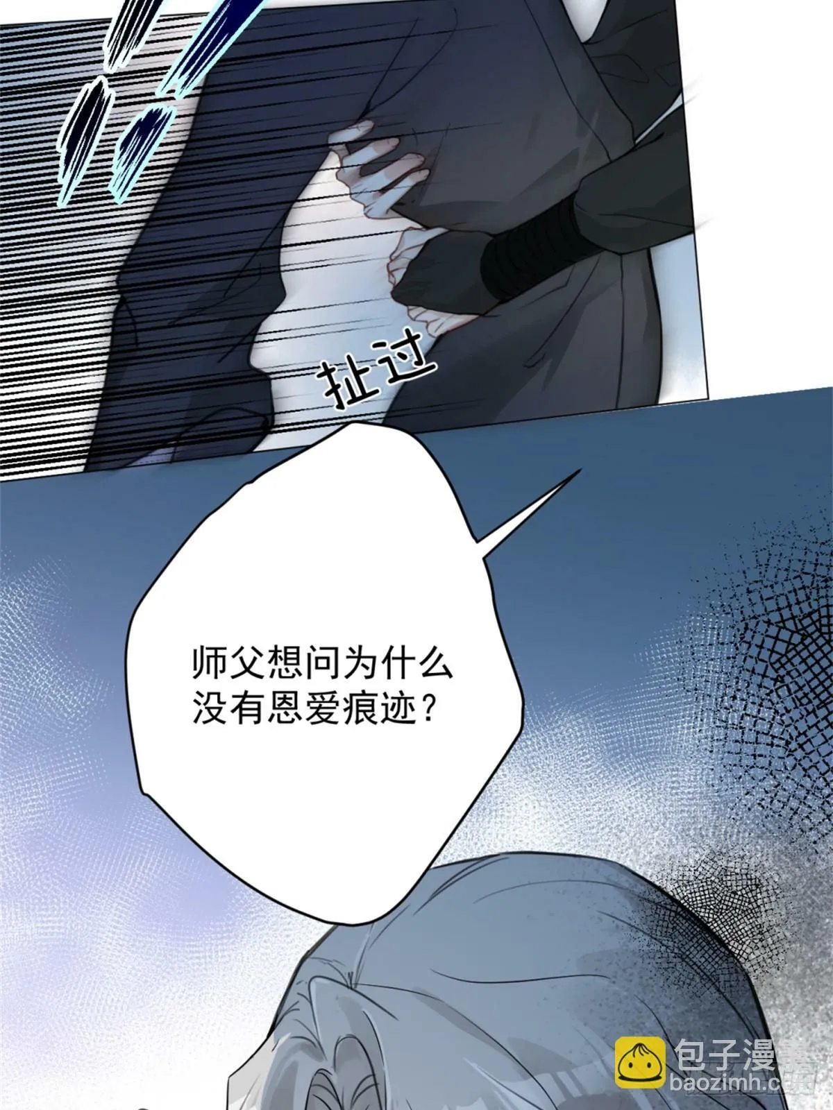 05 我在下面？ 第42页