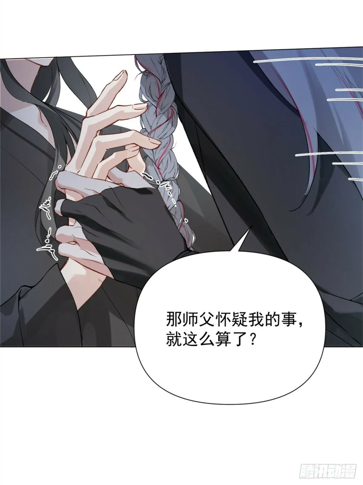 05 我在下面？ 第54页