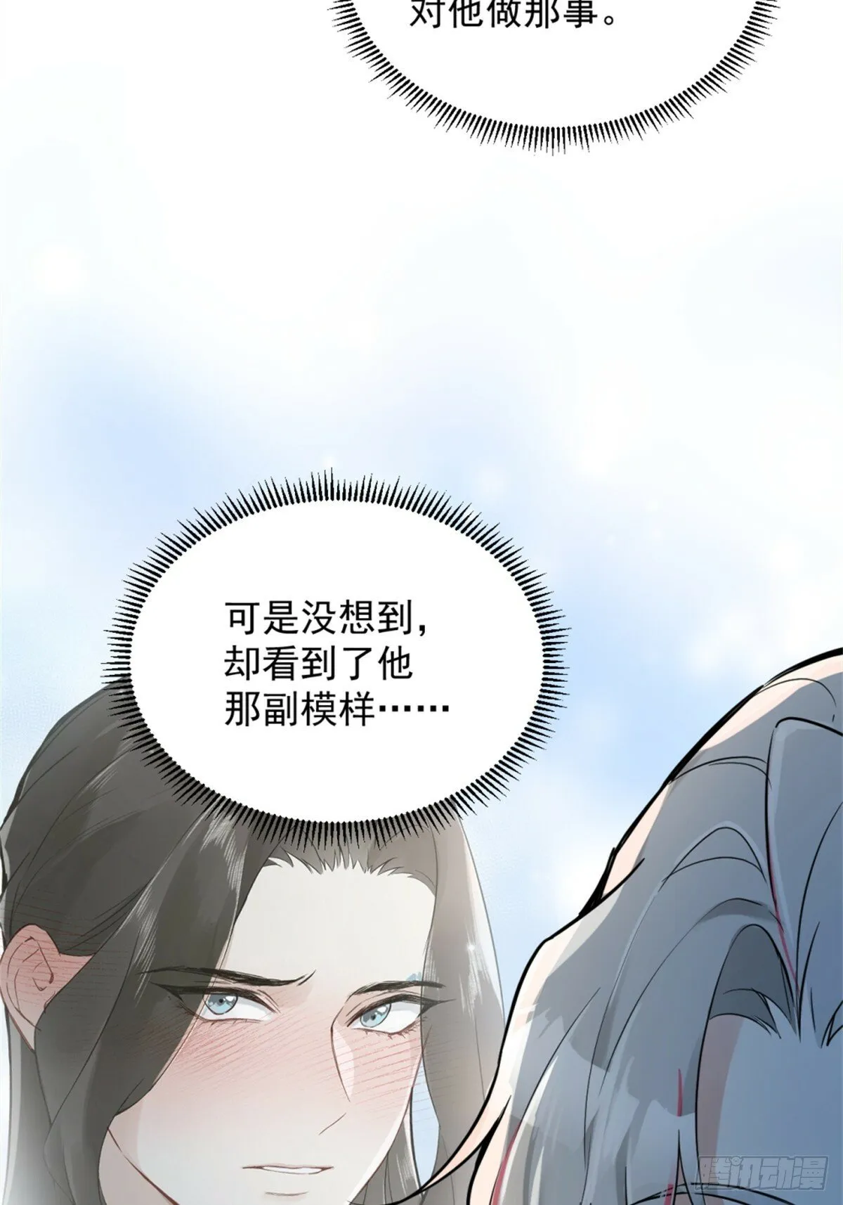 05 我在下面？ 第63页