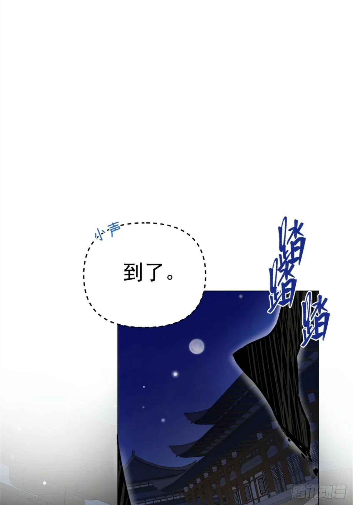 05 我在下面？ 第66页