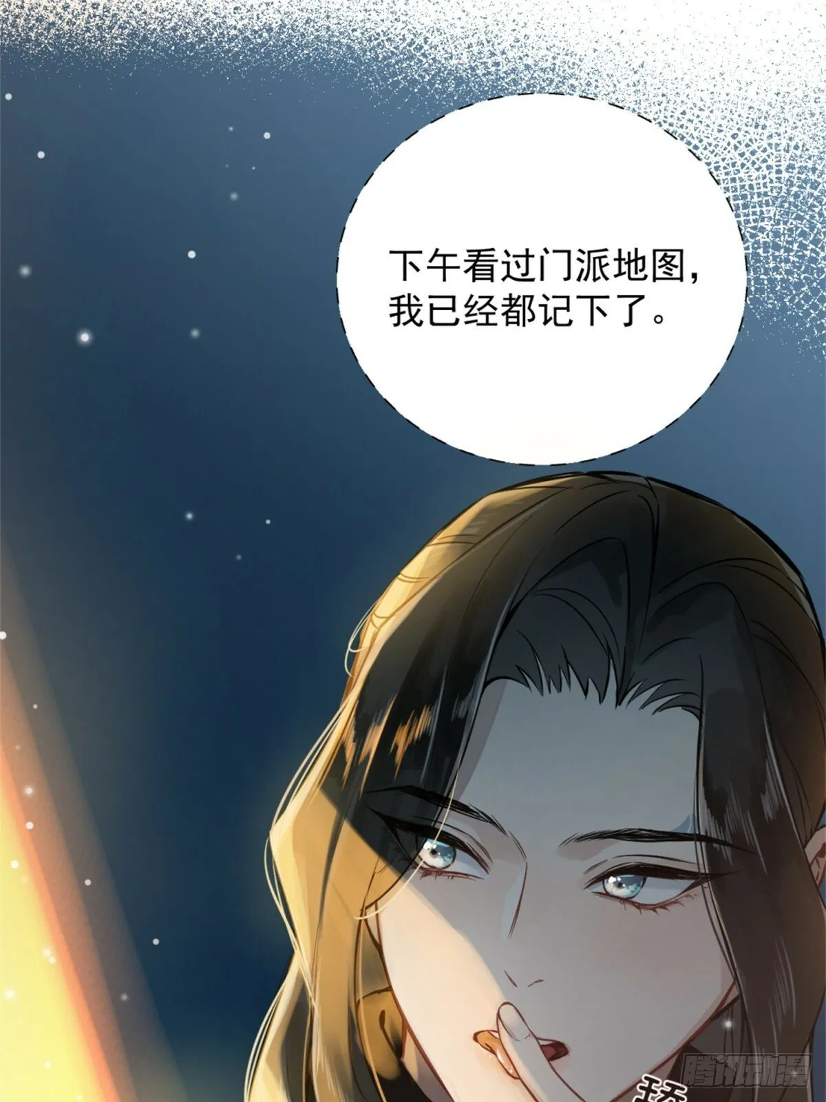 05 我在下面？ 第68页