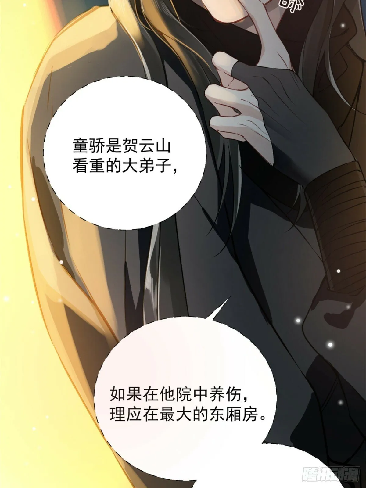 05 我在下面？ 第69页