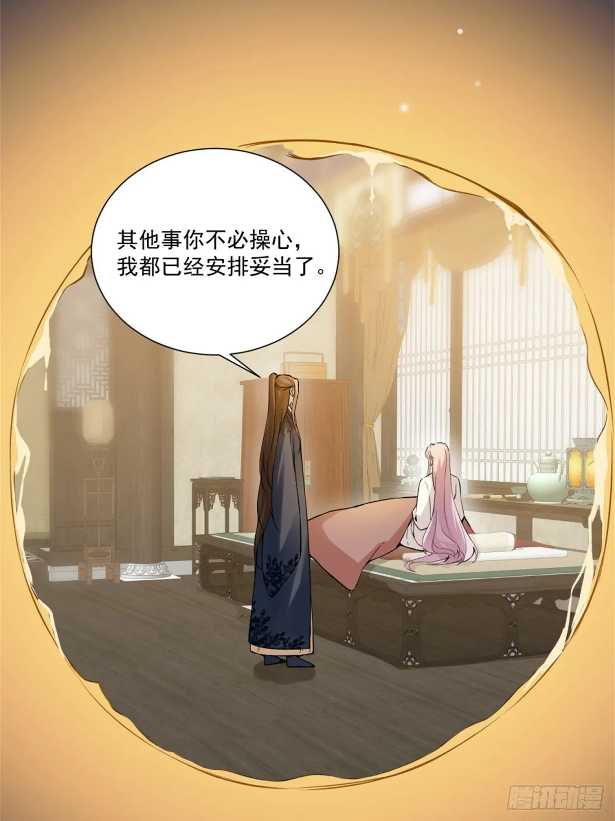 05 我在下面？ 第73页