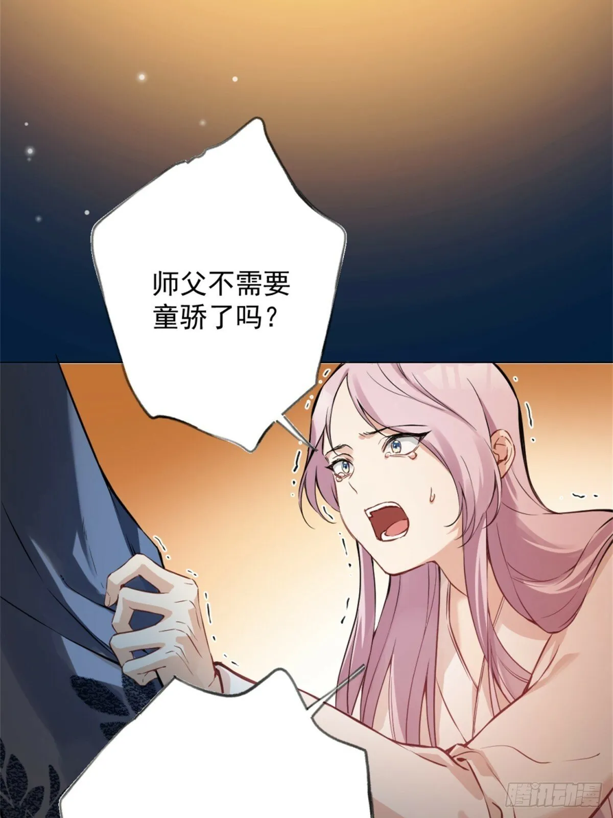 05 我在下面？ 第74页