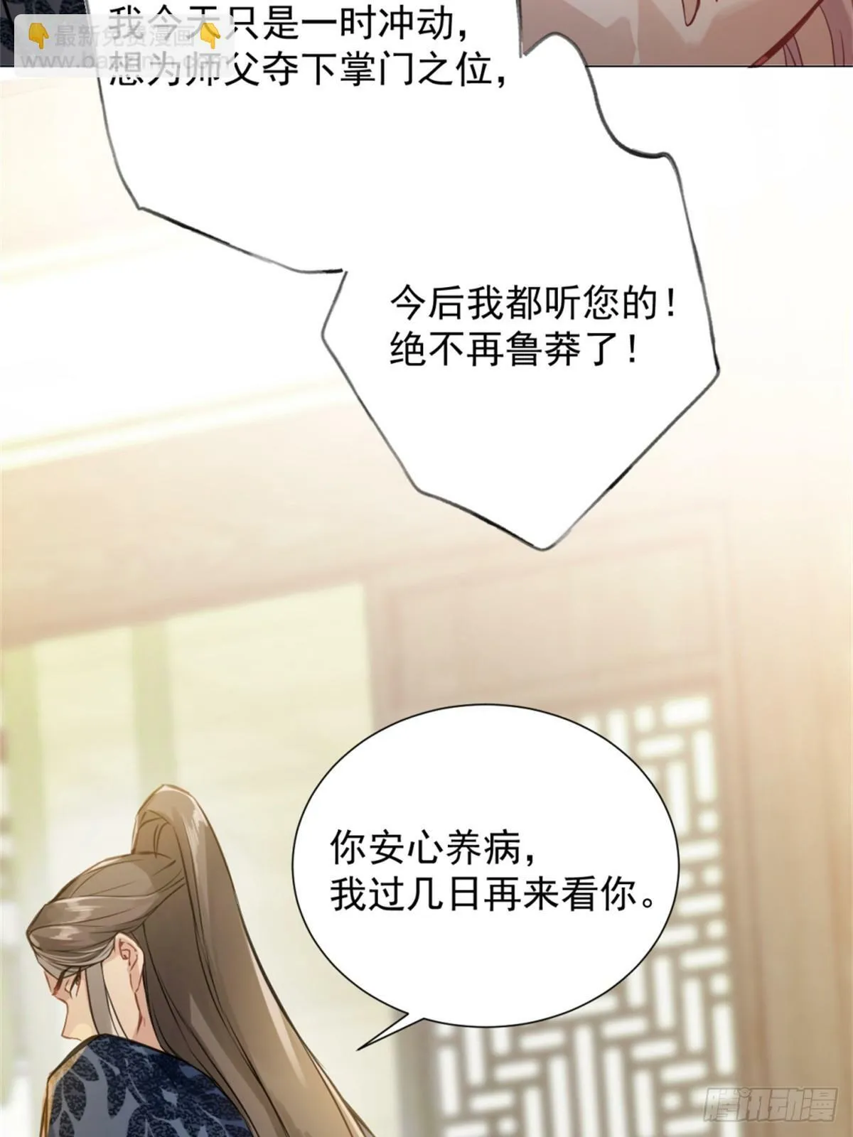 05 我在下面？ 第75页
