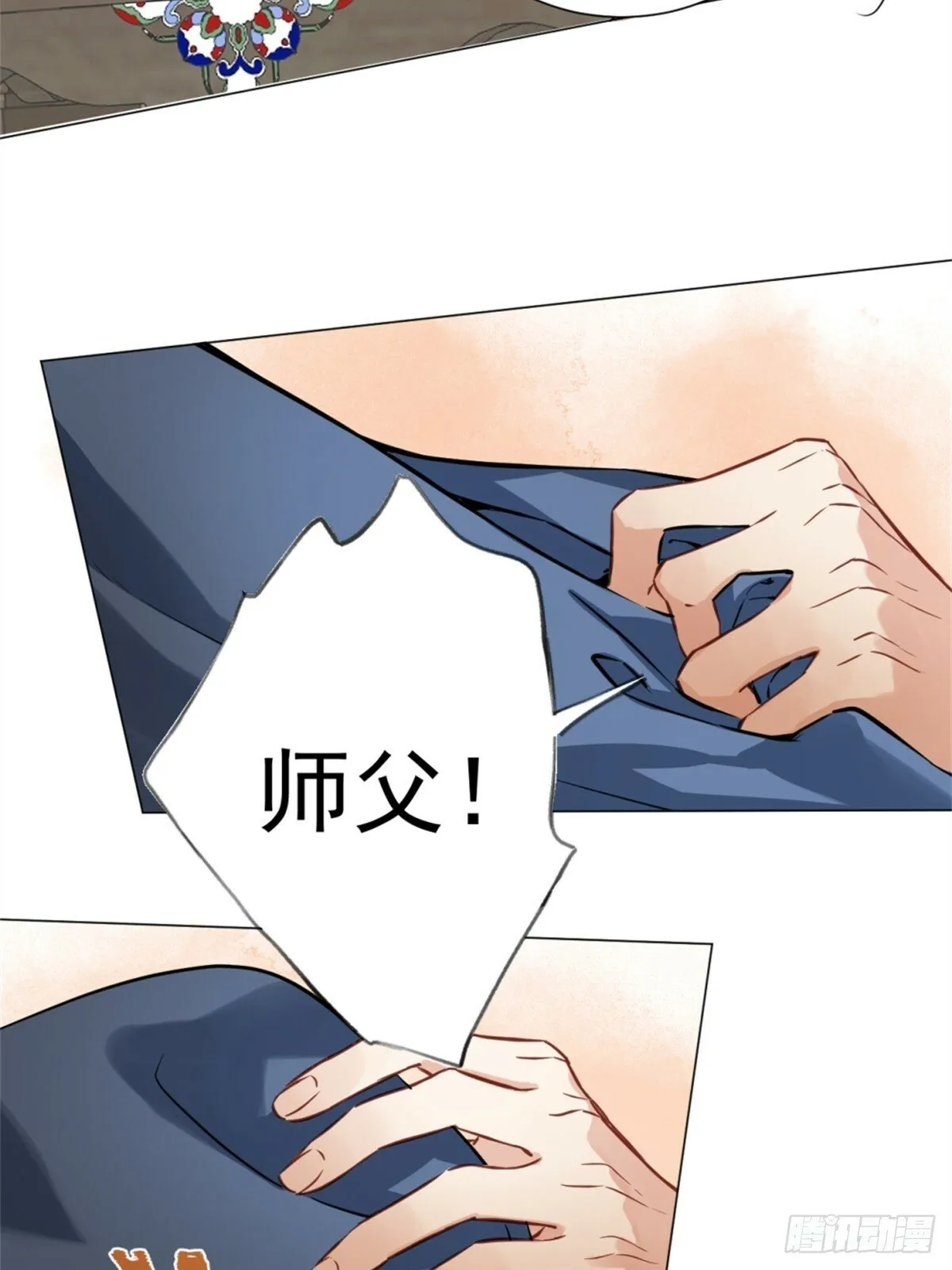 05 我在下面？ 第77页