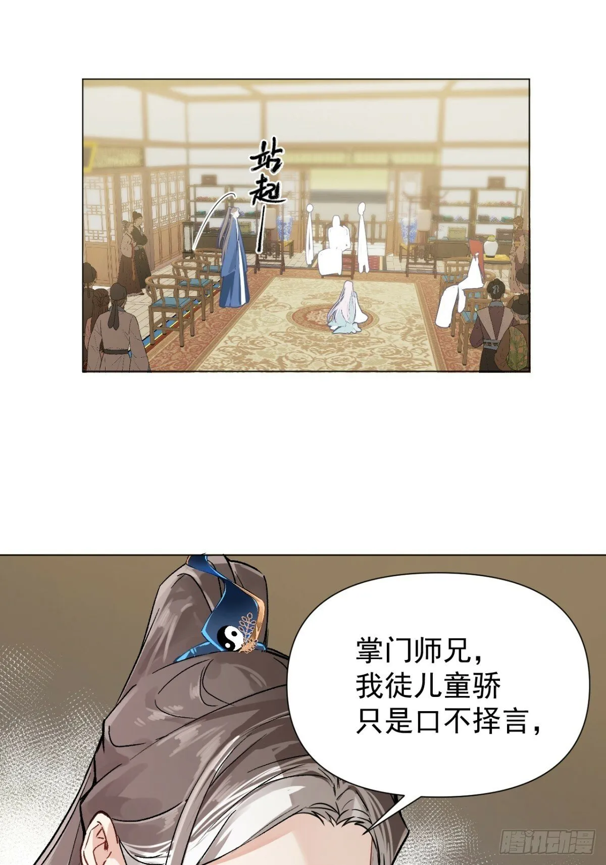 04 利用你的身体 第10页