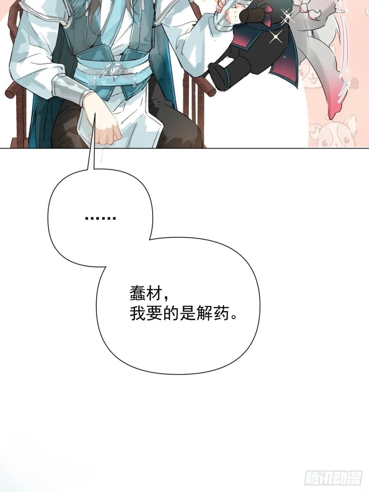 04 利用你的身体 第21页