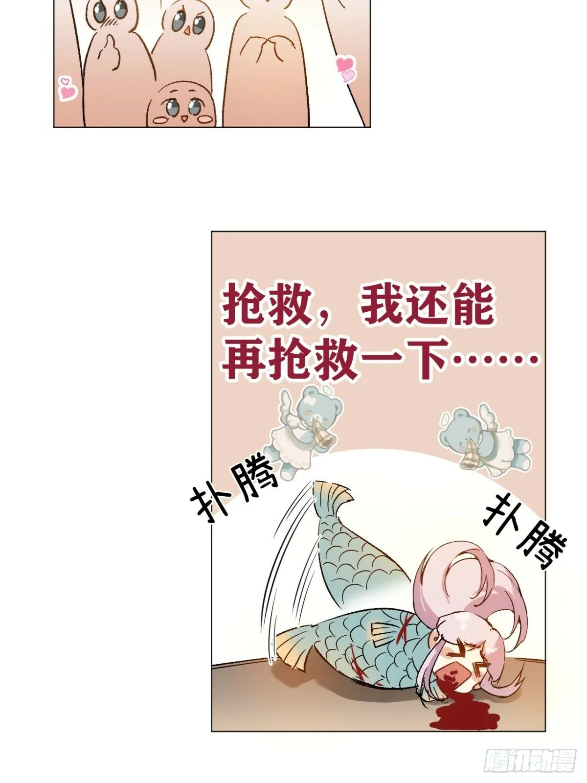 04 利用你的身体 第24页