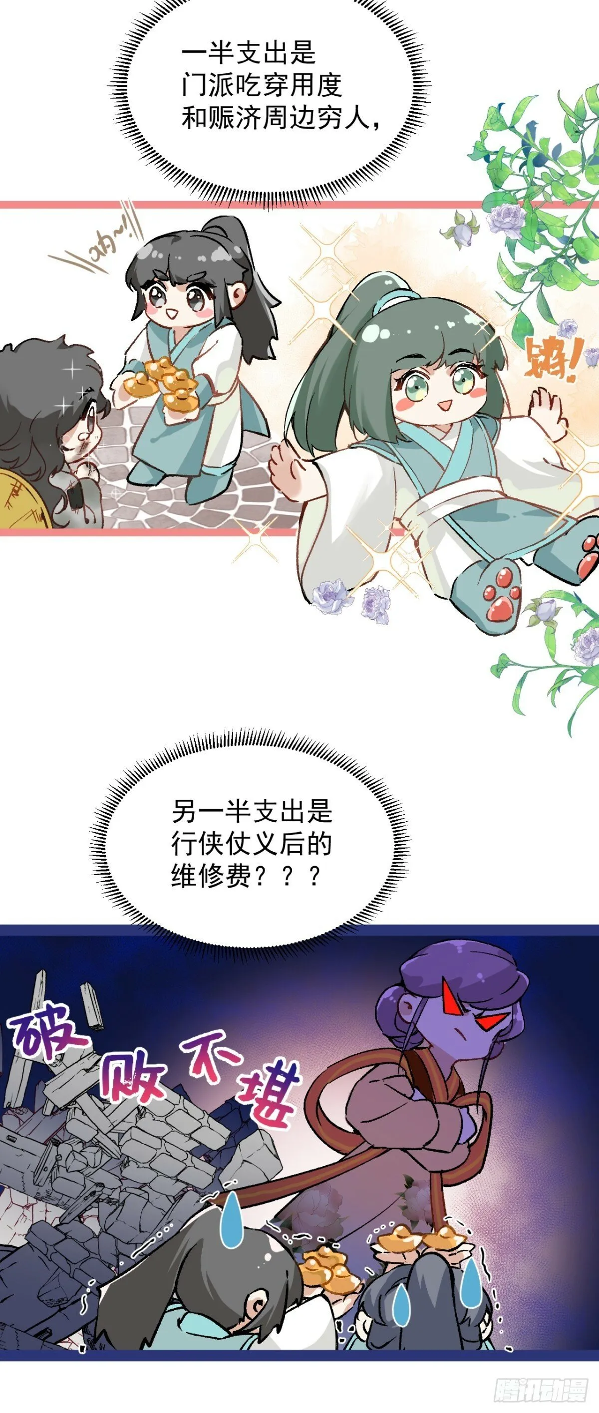 04 利用你的身体 第34页