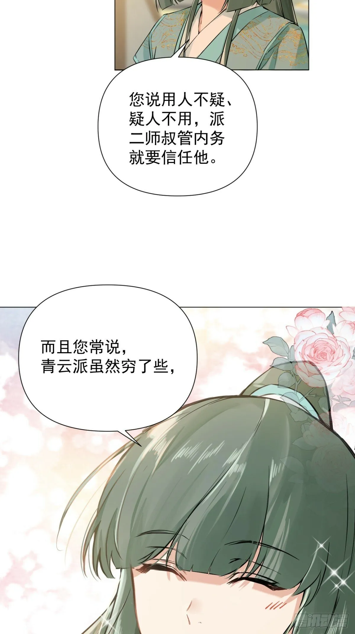 04 利用你的身体 第39页