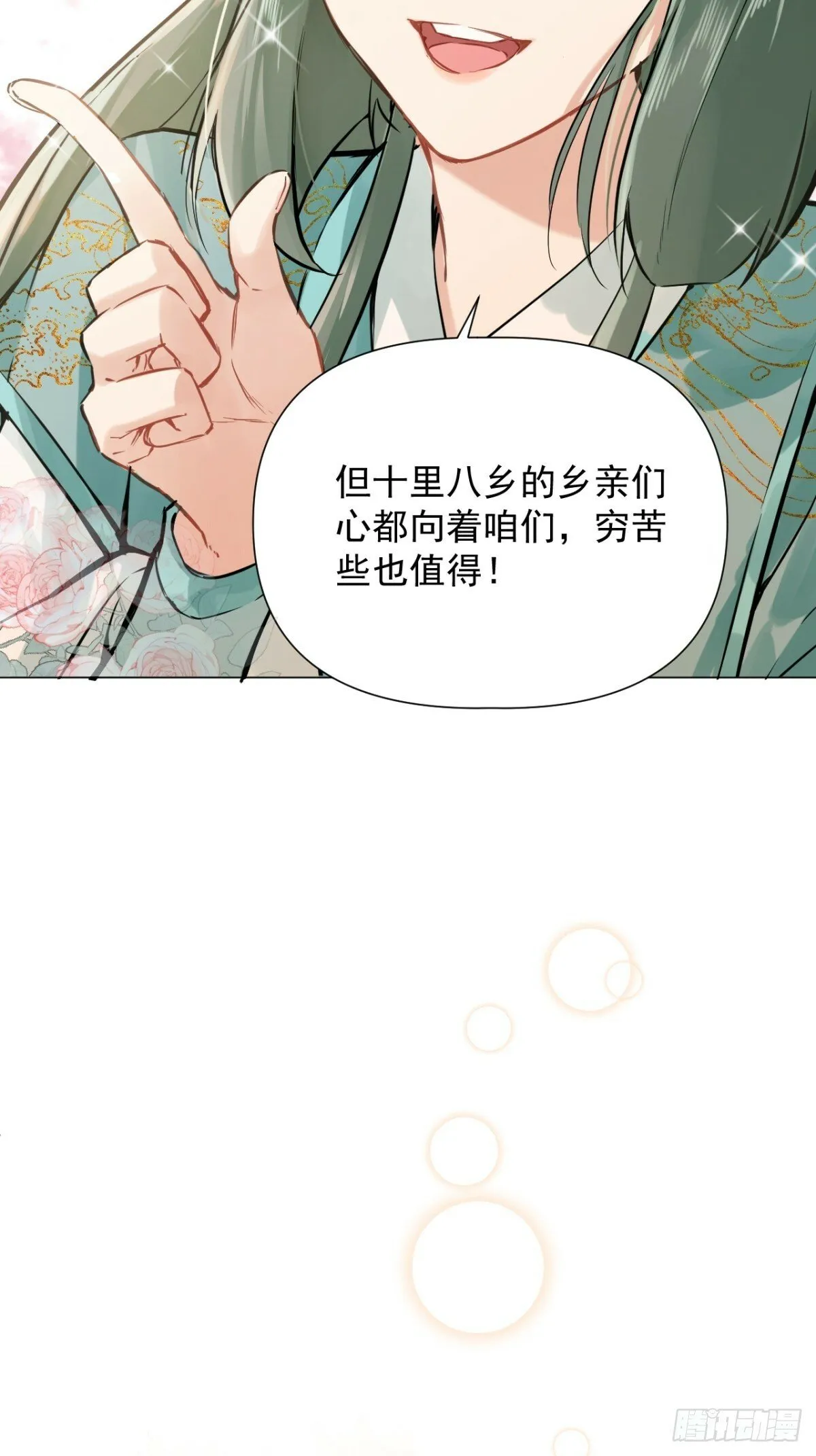 04 利用你的身体 第40页