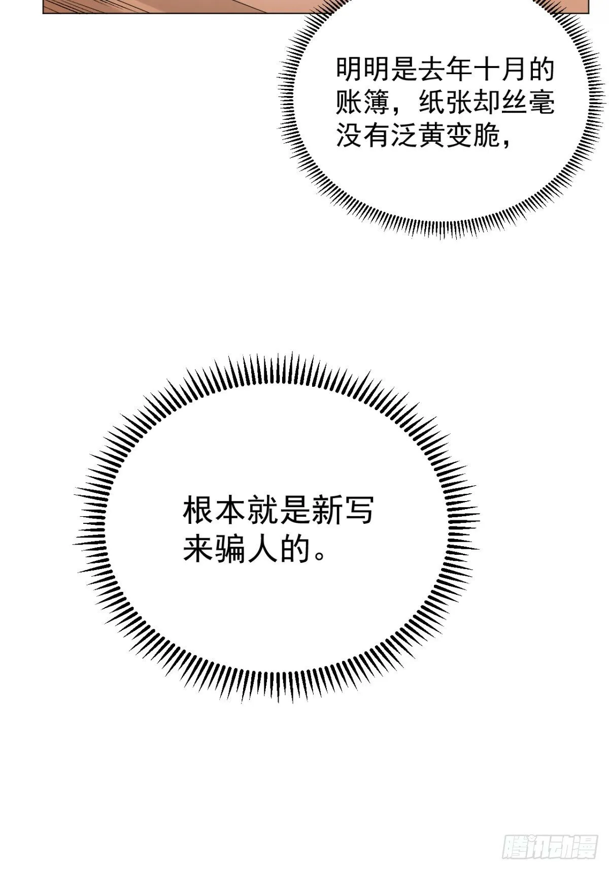 04 利用你的身体 第49页